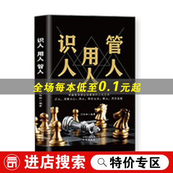 識人用人管人呂佳林管理 識人用人管人呂佳林管理