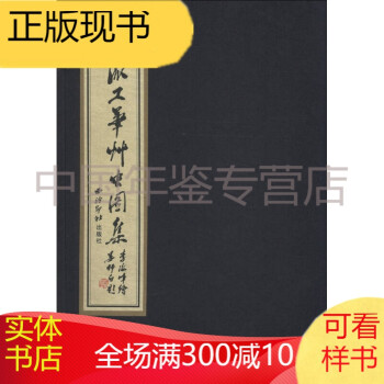 齊派工筆草蟲圖集zhb 齊派工筆草蟲圖集zhb