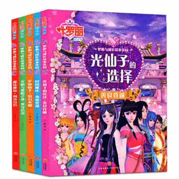花園圣級仙子-努力不懈 花園圣級仙子-努力不懈