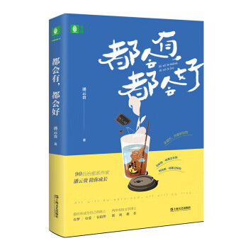意林--都會有,都會好 意林--都會有,都會好