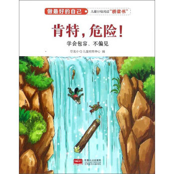 肯特,危險!做好的自己 肯特,危險!做好的自己