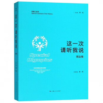 這一次請聽我說,就業(yè)卷 這一次請聽我說,就業(yè)卷