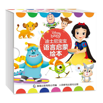 迪士尼寶寶語言啟蒙繪本 迪士尼寶寶語言啟蒙繪本