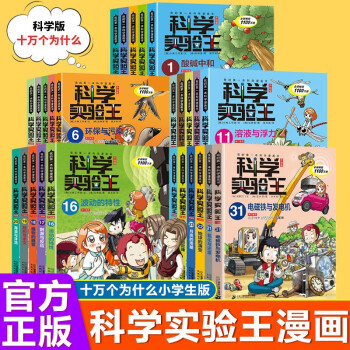 學(xué)習(xí)改變未來-自然百科 學(xué)習(xí)改變未來-自然百科