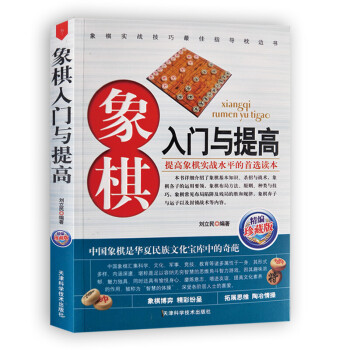 象棋開局定式與布局欺著 象棋開局定式與布局欺著