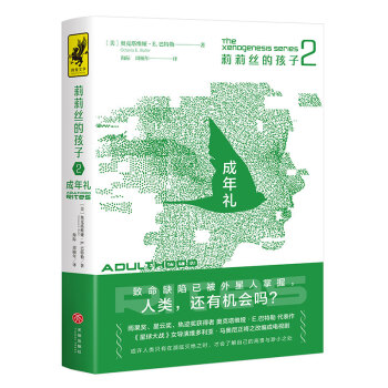 莉莉絲的孩子2成年禮 莉莉絲的孩子2成年禮