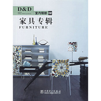 室內細部02家具專輯 室內細部02家具專輯