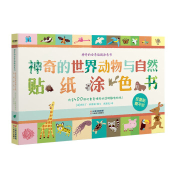 神奇的世界-動(dòng)物與自然 神奇的世界-動(dòng)物與自然