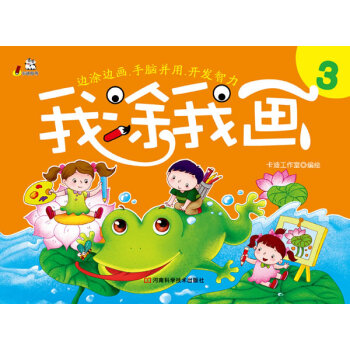 我涂我畫-3卡迪工作室 我涂我畫-3卡迪工作室
