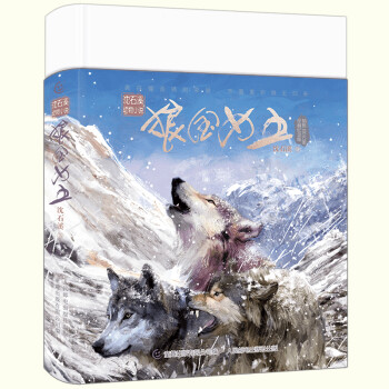 沈石溪動物小說狼國女王 沈石溪動物小說狼國女王