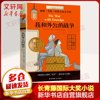 長青藤國際大獎小說書系 長青藤國際大獎小說書系