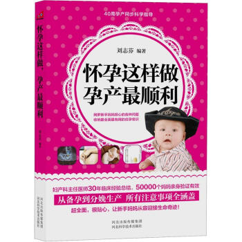 懷孕這樣做,孕產最順利 懷孕這樣做,孕產最順利