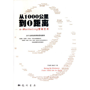 從1000公里到0距離 從1000公里到0距離