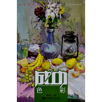 成功系列高考叢書色彩 成功系列高考叢書色彩