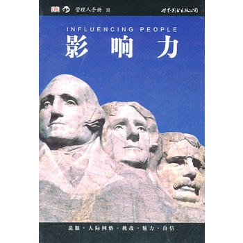 新華書店圖書影響力 新華書店圖書影響力