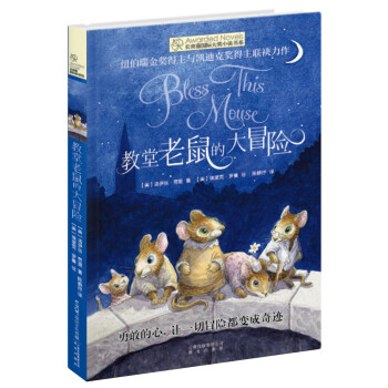 長青藤國際大獎小說書系 長青藤國際大獎小說書系