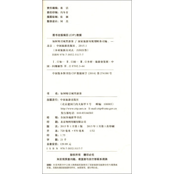 鄉村旅游點對點百問百答 鄉村旅游點對點百問百答