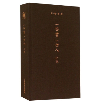 開(kāi)卷書(shū)坊一些書(shū)一些人 開(kāi)卷書(shū)坊一些書(shū)一些人