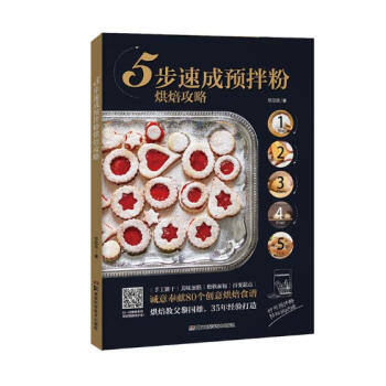 5步速成預(yù)拌粉烘焙攻略 5步速成預(yù)拌粉烘焙攻略