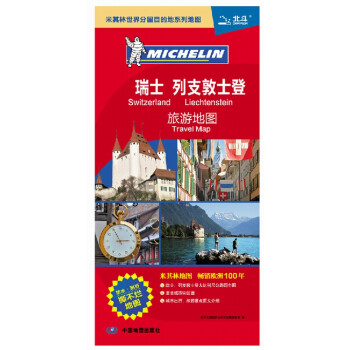 瑞士列支敦士登旅游地圖 瑞士列支敦士登旅游地圖