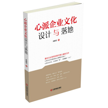 心派企業文化設計與落地 心派企業文化設計與落地