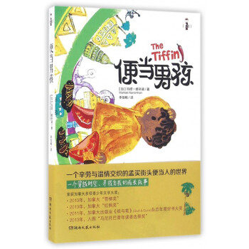 便當(dāng)男孩/OPEN經(jīng)典 便當(dāng)男孩/OPEN經(jīng)典