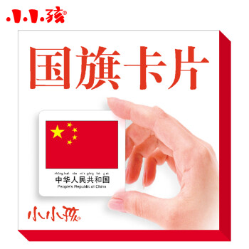 國(guó)旗卡中華人民共和國(guó) 國(guó)旗卡中華人民共和國(guó)