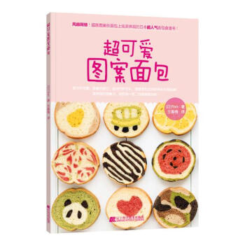圖案面包烹飪/美食 圖案面包烹飪/美食