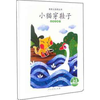 小貓穿鞋子動物的腳爪 小貓穿鞋子動物的腳爪