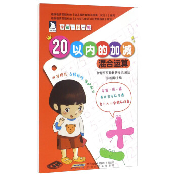 20以內(nèi)的加減混合運(yùn)算 20以內(nèi)的加減混合運(yùn)算
