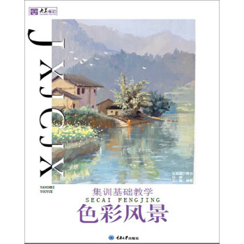 集訓基礎教學-色彩風景 集訓基礎教學-色彩風景