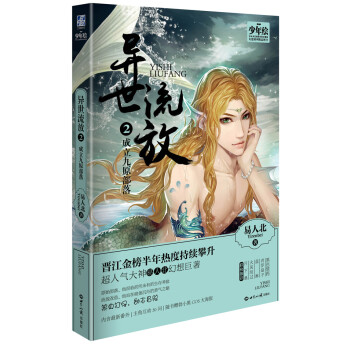異世流放-成立九原部落 異世流放-成立九原部落