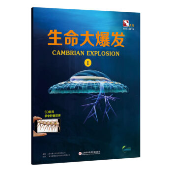 蓋亞斯星球-生命大爆發 蓋亞斯星球-生命大爆發