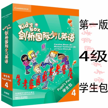 劍橋國際少兒英語學生包 劍橋國際少兒英語學生包