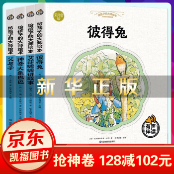 艾莎嬤嬤講故事 艾莎嬤嬤講故事