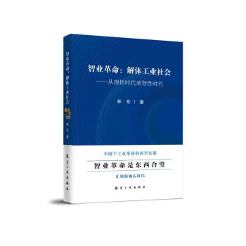 智業(yè)革命解體工業(yè)社會 智業(yè)革命解體工業(yè)社會