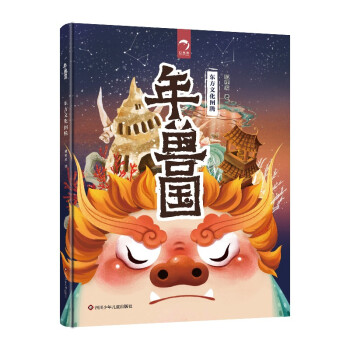 東方圖騰系列--年獸國 東方圖騰系列--年獸國