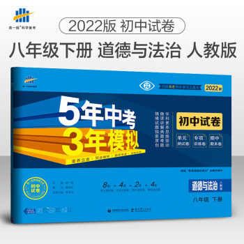 2022版八年級下語文 2022版八年級下語文