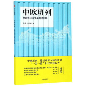 全球供應(yīng)鏈變革的試驗場