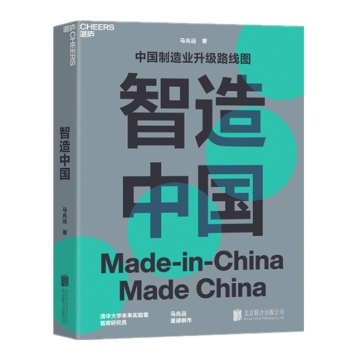 智造中國(guó)馬兆遠(yuǎn)湛盧文化 智造中國(guó)馬兆遠(yuǎn)湛盧文化