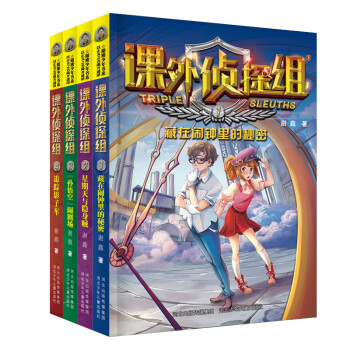 課外偵探組-追蹤影子車 課外偵探組-追蹤影子車