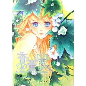 香薰戀人靈希作家出版社