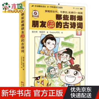 那些刷爆朋友圈的古詩詞 那些刷爆朋友圈的古詩詞