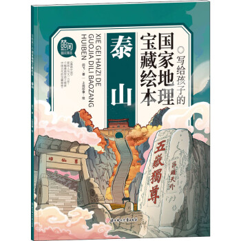 泰山閆飛上尚印像繪