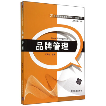 品牌管理/營銷學(xué)系列網(wǎng)