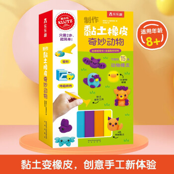 制作黏土橡皮-奇妙動(dòng)物 制作黏土橡皮-奇妙動(dòng)物
