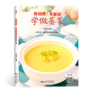 看視頻!*基礎(chǔ)學(xué)做蒸菜 看視頻!*基礎(chǔ)學(xué)做蒸菜
