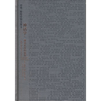 神話學餐桌禮儀的起源 神話學餐桌禮儀的起源