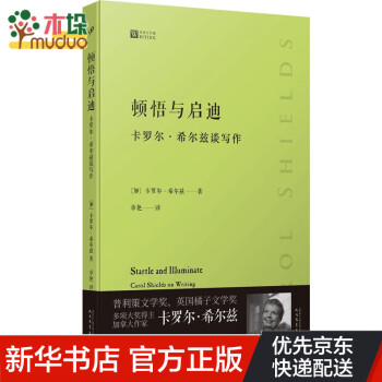 頓悟與啟迪/經典寫作課 頓悟與啟迪/經典寫作課