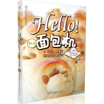 Hello!面包機薄灰 Hello!面包機薄灰